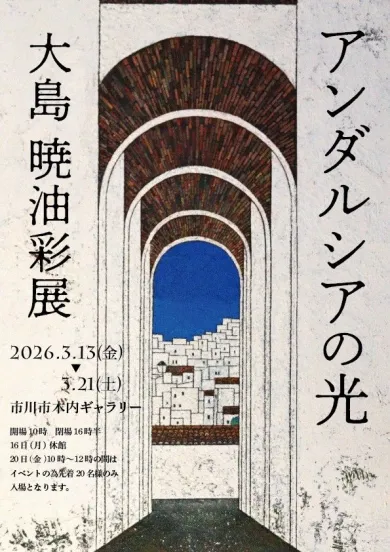 小林 暁『テレビ塔を望む』油彩画【真作保証】 絵画 大島暁[Ohshima Satoru](クリエイター)- | 個展なび